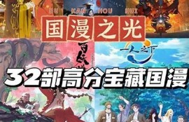 中国精品国产动漫推荐：麻豆传媒最新动画作品大盘点
