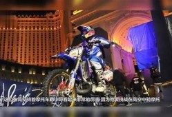 难题极限：180度翻滚摔跟头，一次惊险又刺激的运动体验
