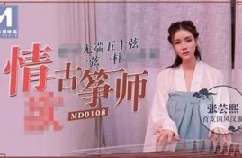 麻豆传媒在线：深入解析司徒丹尼的影视作品与发展动态