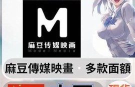 麻豆传媒电影APP：畅享多元影视盛宴，轻松追剧不停歇