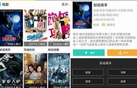 万能影视抖阴：畅享最新热门影视资源，轻松追剧无压力