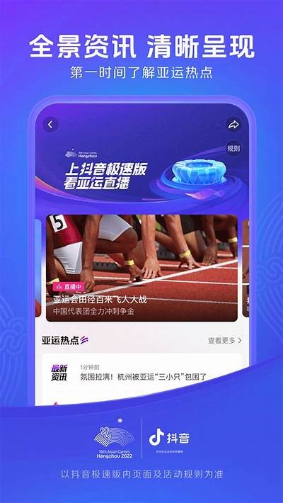 抖音短视频app免费下载：轻松捕捉生活精彩瞬间！