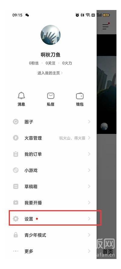 详细指导：如何快速注册抖阴账号？
