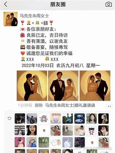 麻豆传媒结婚请帖：浪漫婚礼邀请，让爱与幸福满溢