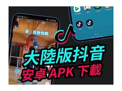安卓版抖阴国际：畅享多元视频体验与社交互动