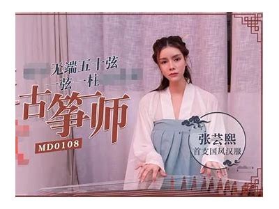 麻豆传媒导演系列：揭秘幕后创作与精彩作品