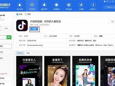 抖音App官方下载：快速获取最新iOS版本，畅享短视频乐趣！