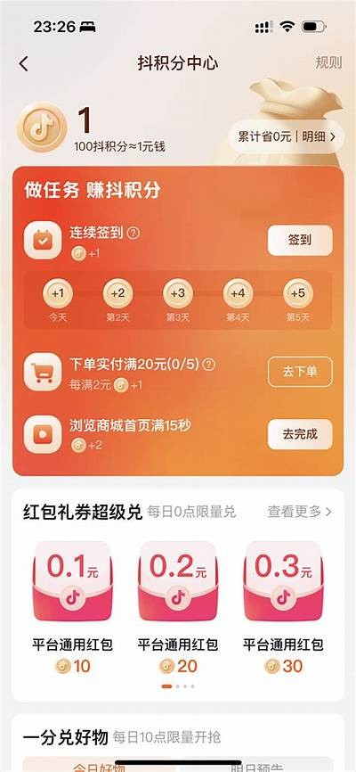 抖音签到轻松领取抖币，教你快速赚取技巧！
