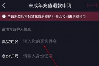 抖阴Live退款政策详解：真的可以申请退款吗？