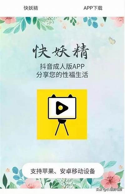 抖阴成年app07：最新版本下载及使用技巧详解