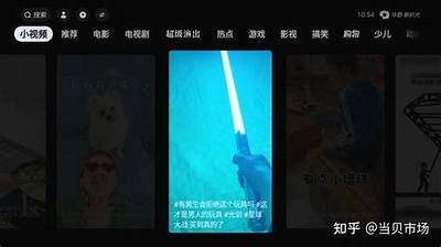 如何下载抖音TV安卓版：详细步骤与注意事项