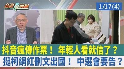 此抖阴非彼抖音：台湾版短视频平台的特有魅力解析
