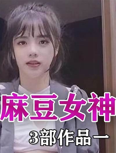 麻豆传媒精彩剧情：深度剖析和背后的故事揭秘