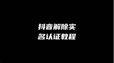 抖音密码破解方法详解：轻松解锁你的抖音账号