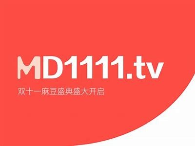 麻豆传媒每日最新动态发布，揭秘娱乐圈新鲜资讯