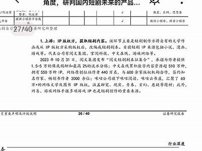 抖阴双苤：探索新兴短视频平台的独有魅力与使用体验
