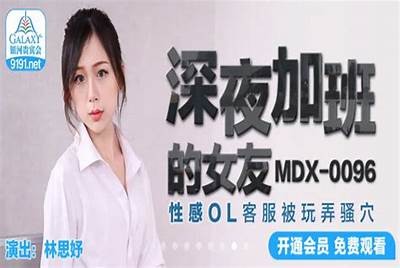 麻豆传媒刘思妤：最新作品与个人资料揭秘，粉丝必看！