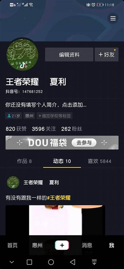 免费分享抖音账号，带你畅玩抖阴精彩内容！
