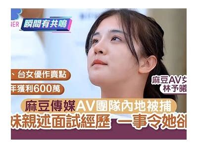 台湾麻豆文化传媒招募新鲜人才，加入我们共创未来