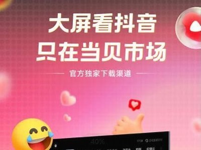 dytv.ca抖音TV破解版下载：畅享无限视频资源的最佳选择