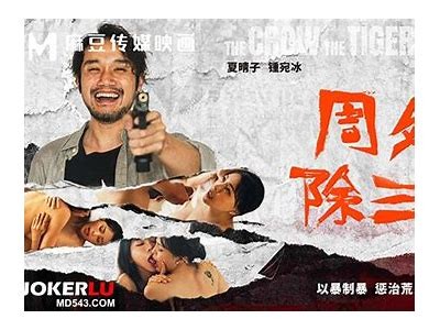 麻豆传媒张芯最新动态：探秘她的影视作品与时尚生活