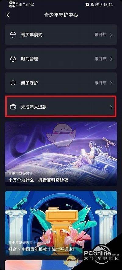 抖阴Live退款政策详解：真的可以申请退款吗？