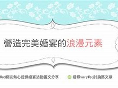 麻豆传媒新娘喜帖系列：浪漫创意婚礼邀请