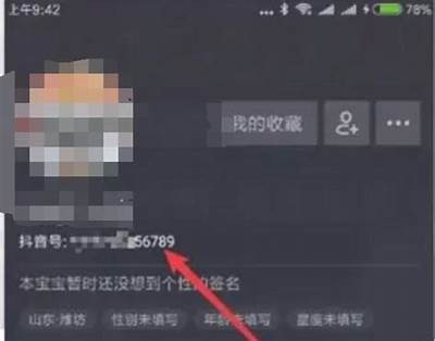抖音账号更换方法详解：简单步骤助你轻松换号