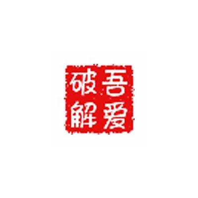 探秘麻豆传媒：吾爱破解最新动态与资源分享