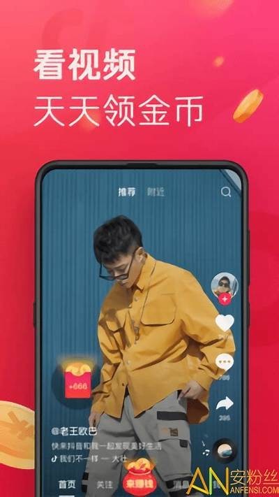 全新抖音破解版下载：畅享无限视频乐趣与精彩内容