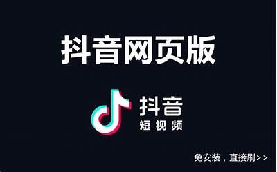 2023最新抖音短视频破解版免费下载，轻松畅享无广告体验