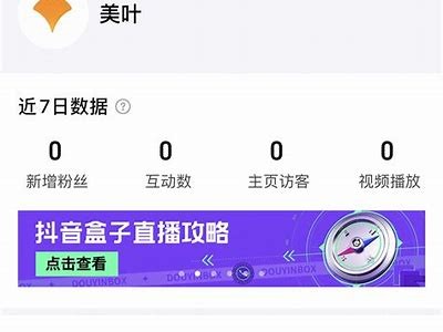 抖阴App盒子直播破解教程，让你畅享无限直播乐趣