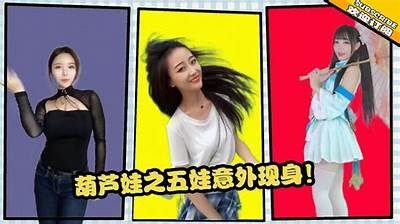 抖阴葫芦娃神器版：畅游新世界，尽享游戏乐趣