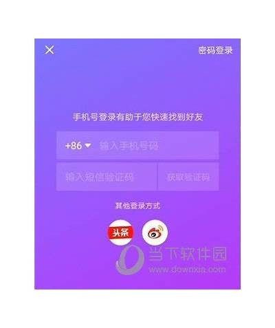 抖音账号快速注册教程：详细步骤与注意事项分享