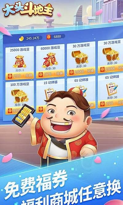 2023年抖阴最火斗地主攻略与玩法，快来一起畅玩吧！