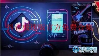 抖音苹果客户端官方下载，轻松获取最新版本！