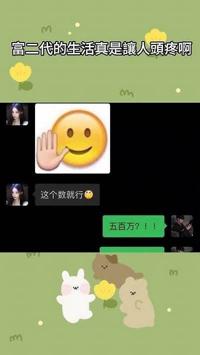 揭示富二代生活：抖音背后的奢靡与真实