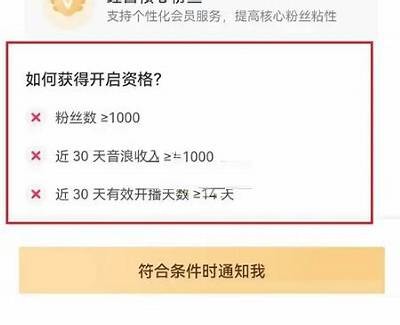 抖音开会员是否真实有效？揭秘抖音会员服务真相