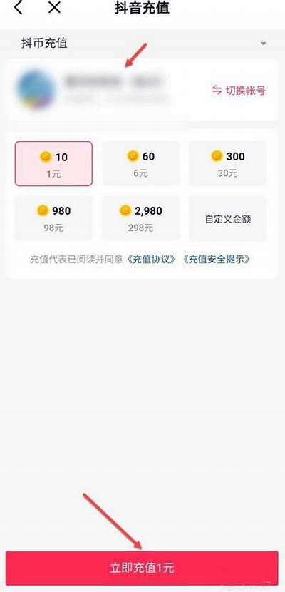 抖音金币充值攻略：快速获取抖音金币的必备技巧与注意事项