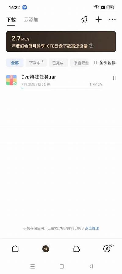 破解抖阴VIP：轻松获取百度网盘资源的方法分享