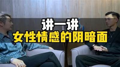 揭开‘女人抖阴’的真相：背后的含义与影响解析