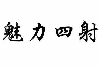 女神大秀：魅力四射的精彩瞬间，热辣短视频不容错过！