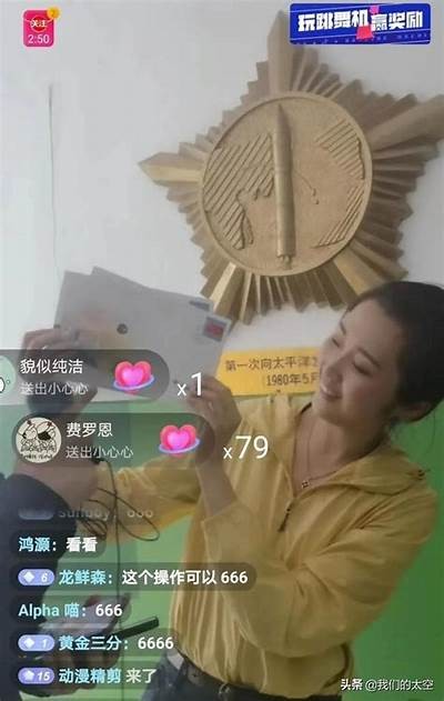 盒子直播抖阴：带你领略全新直播体验与热门玩法