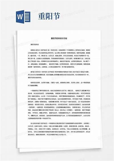 重阳节的传统习俗与现代庆祝方式，带你体验不一样的敬老文化
