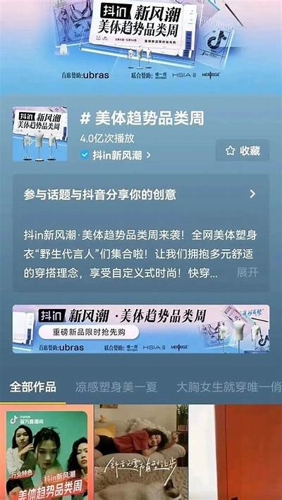 时尚盒子在抖音：探索春季流行方向与潮流搭配技巧