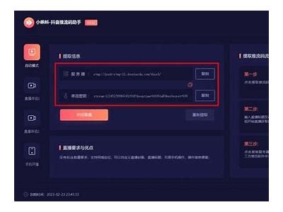 获取抖音直播苹果二维码的最新方法与使用技巧