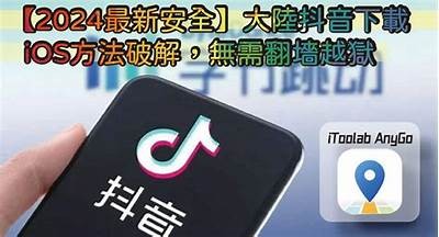 抖音直播最新版本下载：畅享实时直播体验