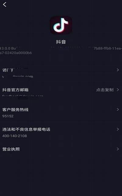 如何联系抖音官方客服获取帮助和支持的背后？