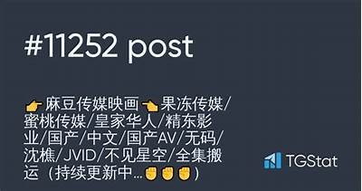 麻豆短视传媒：引领短视频行业的新潮流与发展动向