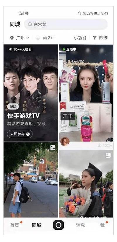 抖音与快手的区别检视：哪款短视频平台更适合你？